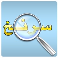 جواب بازی سر نخ