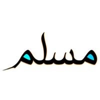 جواب بازی جدول مسلم